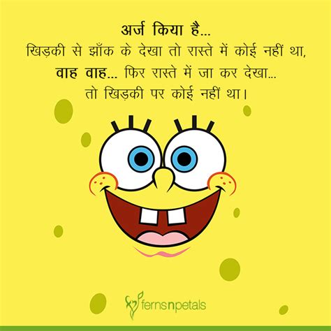 funny jokes shayari in hindi